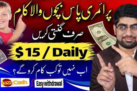 Earn 15 USD Daily By Online Earning Without Investment | How To Earn Online | Make Money Online