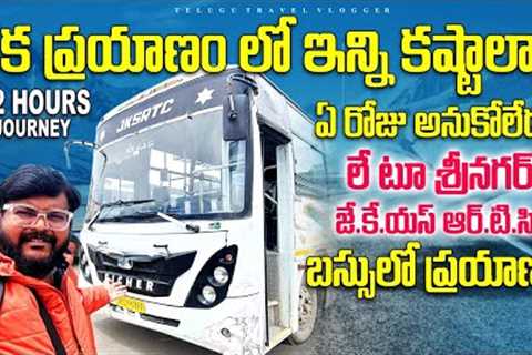 Leh To Srinagar Bus Journey In JKSRTC bus || #SATSPORT || Telugu Travel Vlogger || Strikers