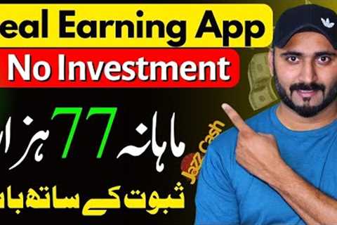 Real Online Earning App in Pakistan - Earn Money with Dropshipping by Markaz app