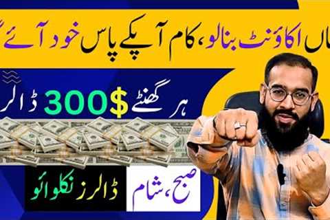 Get Online Job and Earn $20000 Monthly || Make Money Online 2023 || Online Jobs at Home || Rana sb