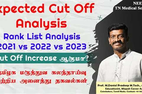 Expected Cut Off Analysis - Rank List Analysis 2021, 2022, 2023 - NEET 2023 Expected Cut Off in TN