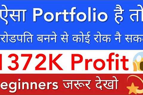 BLUE-CHIP PORTFOLIO REVIEW 💎 MULTIBAGGER PORTFOLIO • STOCK MARKET INDIA • BASICS FOR BEGINNERS