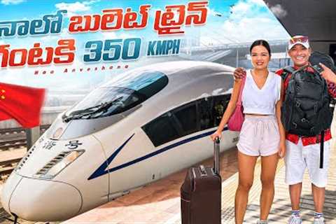 Beijing to Shanghai High Speed Bullet Train in China