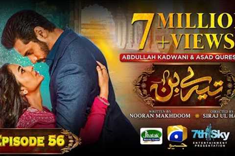 Tere Bin Ep 56 - [Eng Sub] - Digitally Presented by Jhalak Beauty Cream - Yumna Zaidi - Wahaj Ali