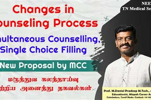 NEET 2023 - Changes in the Counselling Process - Simultaneous Counselling, Single Choice Filling MCC
