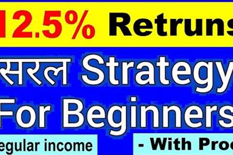 12.5% Returns🔥 Simple #Strategy Use कर के Earn करें⚫ Positional #Trading Strategy for Beginners..