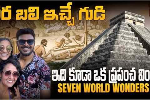 Chichen Itza - World Wonder | Human Sacrifices by Mayans | Mexico Vlogs | Ravi Telugu Traveller