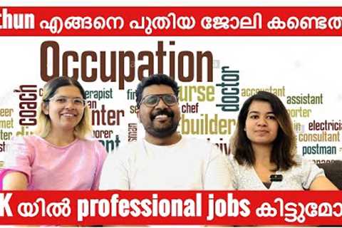 How to find a professional job in UK/Digital Marketing/CV preparation/Interview tips &amp; tricks