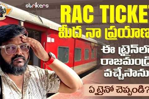 New Delhi to Rajahmundry Train Journey || RAC Ticket Journey || Telugu Travel Vlogger || Strikers