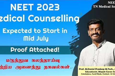 NEET 2023 Expected Counselling Date Announced by MCC - Counselling Starts in Mid July 2023