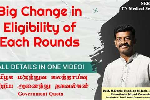 Big Change in Eligibility Criteria for Each Round - TN Medical Counselling 2023 Latest Updates