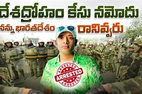 Naa Anveshana Problems In China 🇨🇳