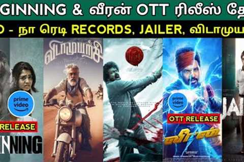 Veeran OTT Release date | Beginning Streaming Now Amazon | Naan Ready Records | Jailer
