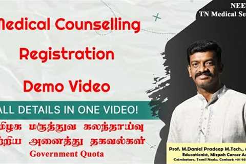 Tamil Nadu Medical Counselling Registration Demo Video - Mizpah Career Academy