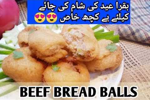 Beef Bread Balls Recipe |Cooking Chaska | Easy Beef Balls Recipe | Bread Balls Recipe |Snacks Recipe