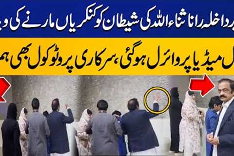 Rana Sanaullah's Video Goes Viral on Social Media During Hajj | Capital TV