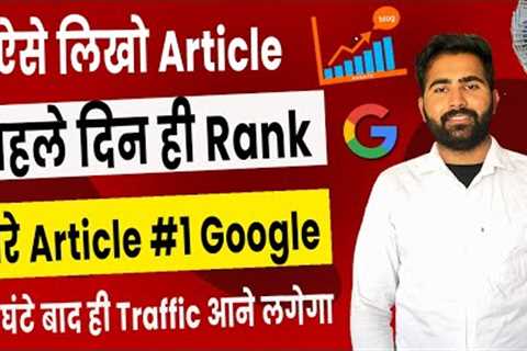 How to Rank Your Website on Google - SEO Tips For Beginners
