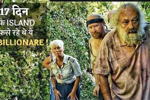 BILLIONAIRES LOST IN A MUDDY ISLAND | film explained in hindi/urdu | Survival story | mobietv