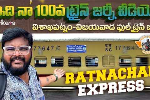 Ratnachal Express Full Train Journey ||My 100th Train vlog || Telugu Travel Vlogger || Strikers