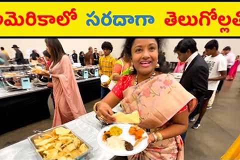 How USA Telugu People Spend their Weekend? 🔥 (Life Style, Food, Hotel, Travel)
