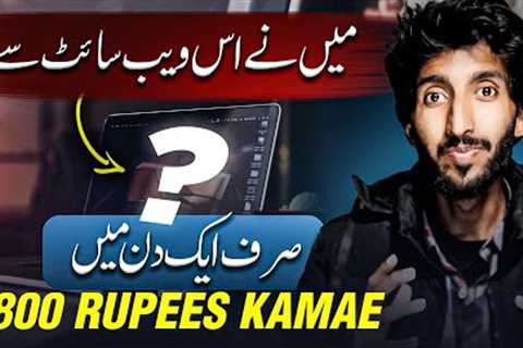 Real Earning App || Online Earning In Pakistan without investment