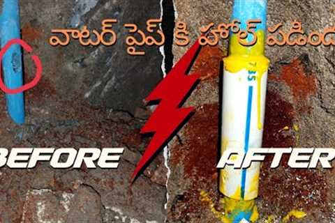 water pipe leakage repair work in Telugu #pipe hole#plumbing #sanitary#pipe line repair #upvc#cpvc