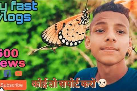 my first vlog || my fast vlogs on YouTube my first vlog viral kaise kare🔥#search me my first vlog