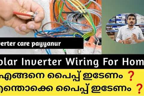 Solar inverter Malayalam | Solar Inverter Wiring And Plumbing For new Home| inverter Care Payyanur