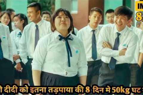Fat Girl transform into Beautiful Girl | The Eighth Day of the Week Movie Explained in Hindi &amp;..