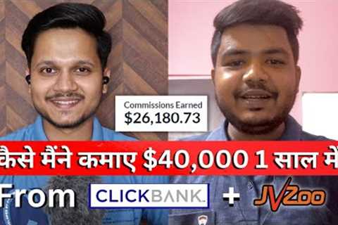 How He Made $40,000 From Affiliate Marketing [ClickBank + JVZoo] 🤯 Interview With EARNING PROOF..