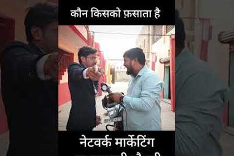 #networkmarketing #maxraghav #networker #directselling #mlm #business #lifestyle #entrepreneur