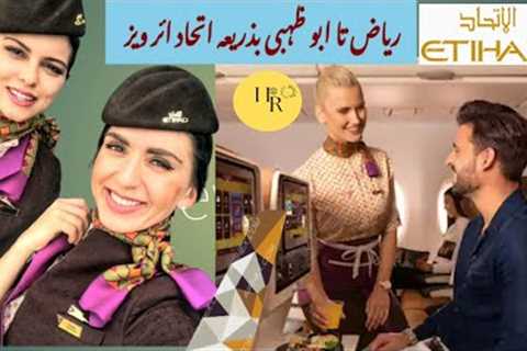 Travel experience with Etihad|Airbus A320|Riyadh_ Abu dhabi Airport|Flight Review|Etihad first Class