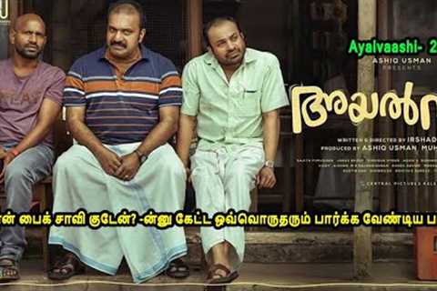 Tamil Dubbed Reviews &amp; Stories of movies