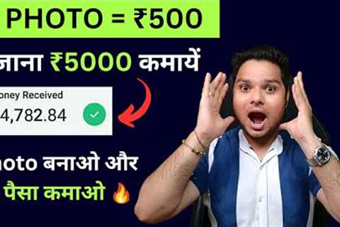 Earn ₹5000 Daily 🔥 100% Real Online Earning Website | Earn Money Without Investment #rahulupmanyu
