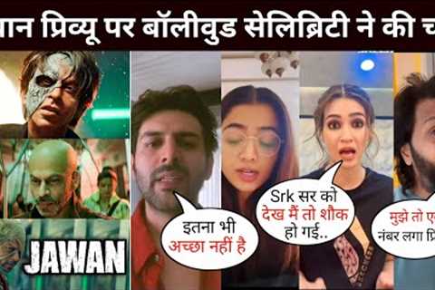 Bollywood celebrity reaction on Jawan trailer | Jawan prevue reaction | jawan prevue review | srk