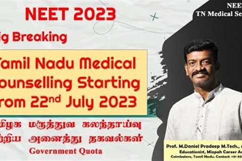 Simultaneous Counselling in Tamil Nadu Medical Counselling 2023 Schedule - Starts from 22nd July