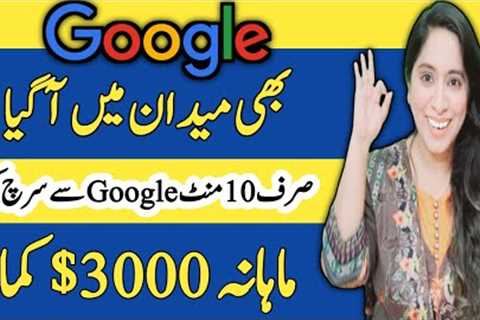 Make $200 Daily Without Investment | Search On Google | Earn Money Online  | Earn Learn With Zunash