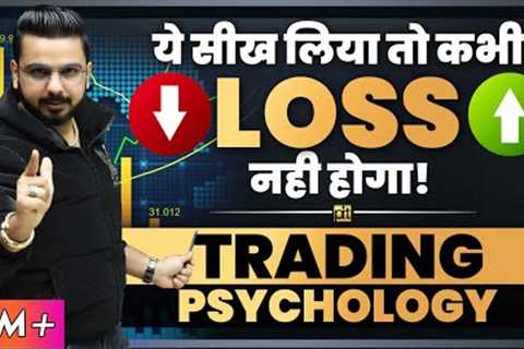 Avoid Losses using Trading Psychology In Share / Forex / Crypto Market