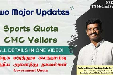 Two Major Updates in Tamil Nadu Medical Counselling - Sports Quota, CMC Vellore - NEET 2023 Updates
