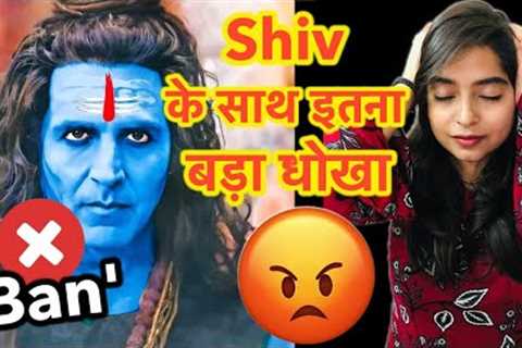 OMG 2 Censor Board Ban in India : OMG 2 Trailer | Deeksha Sharma