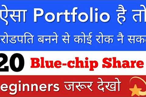 excellent Portfolio 💎 MULTIBAGGER PORTFOLIO REVIEW • STOCK MARKET INDIA • BASICS FOR BEGINNERS