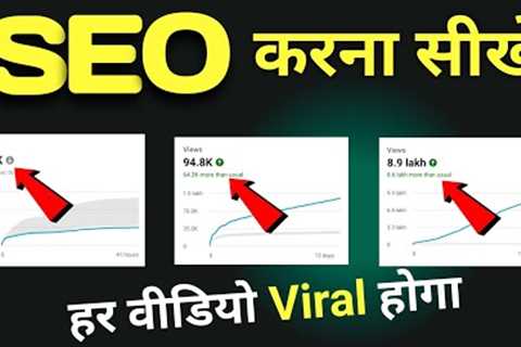 Seo Kaise Kare In Hindi || Youtube Video Me Seo Kaise Kare | Seo For Youtube Channel
