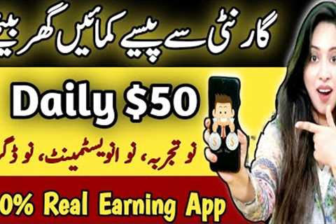 Earn $50 Daily Without Investment | Work From Home | Real Online Earning | Earn Learn With Zunash