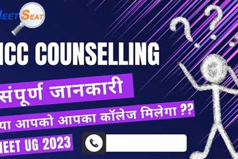 MCC Counselling 2023 - Your Pathway to a Successful Medical Career | Neet-Seat