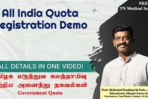 All India Quota Registration Demo Video - MCC Counselling First Round Counselling Registration 2023