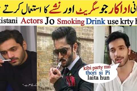 Actors who Were caught Drinking | Actors Smoking | Celebrities Drunk | Wahaj ali | Maya ali | sunita