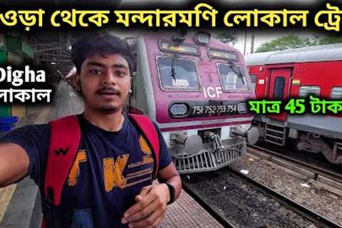 Howrah to Mandarmani by Local Train | Mandarmani Resort &amp; Food | Mandarmani Sea Beach