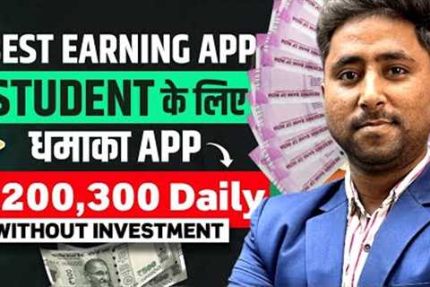 😱Best Earning App 2023  without Investment | New Earning App | Online Earning App | Earning App