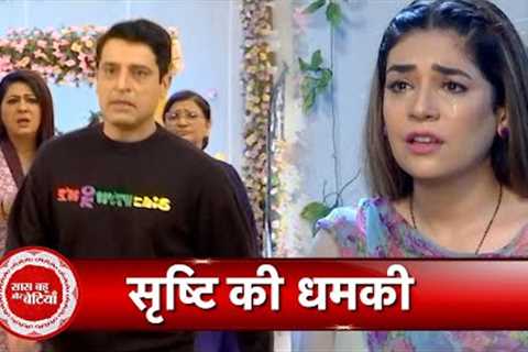 Kundali Bhagya: OMG! Srushti's Big Hungama In Luthra House after Know the Raajveer Arrest News | SBB