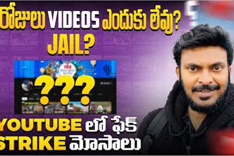 Why no videos for 15 days ? | Youtube False Strikes | Controversies | Ravi Telugu Traveller